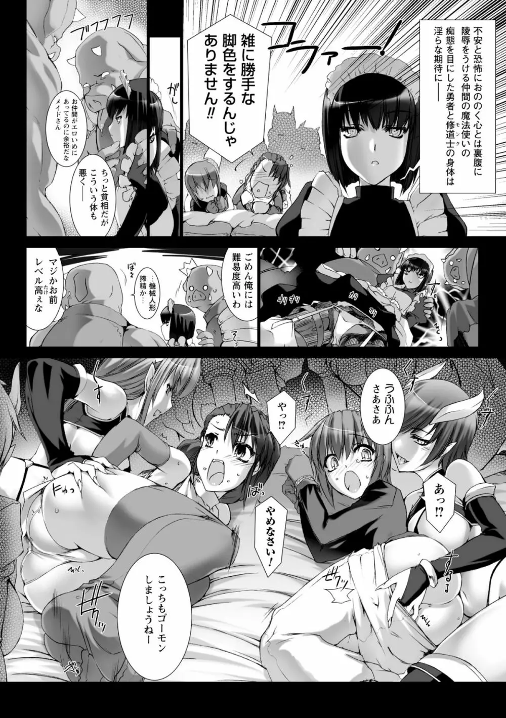 Lust Resort!! 特別限定版 Page.116