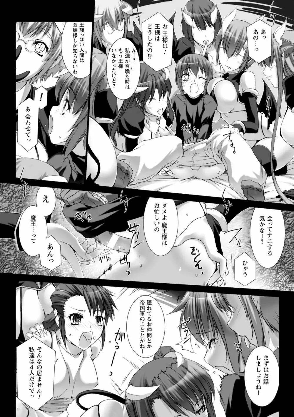 Lust Resort!! 特別限定版 Page.117