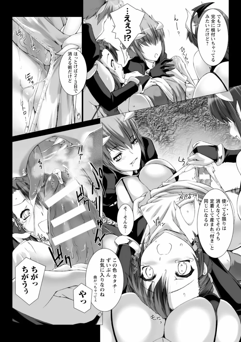 Lust Resort!! 特別限定版 Page.120