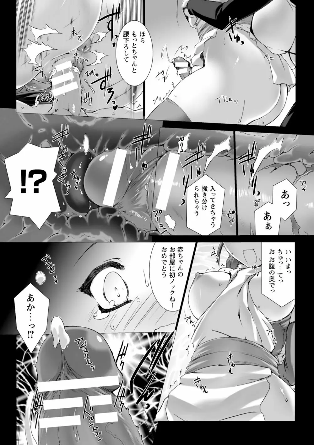 Lust Resort!! 特別限定版 Page.127