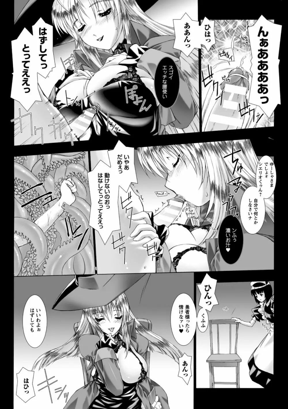 Lust Resort!! 特別限定版 Page.13