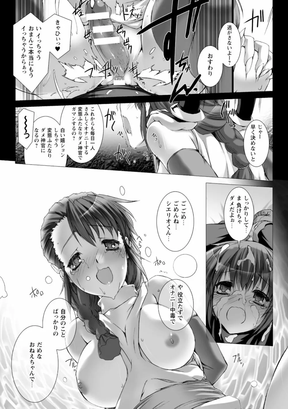 Lust Resort!! 特別限定版 Page.131