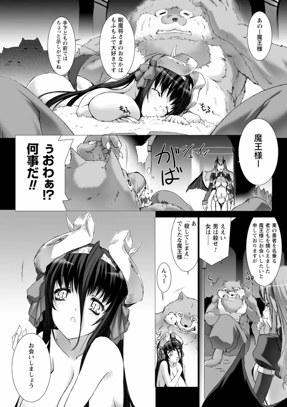 Lust Resort!! 特別限定版 Page.134