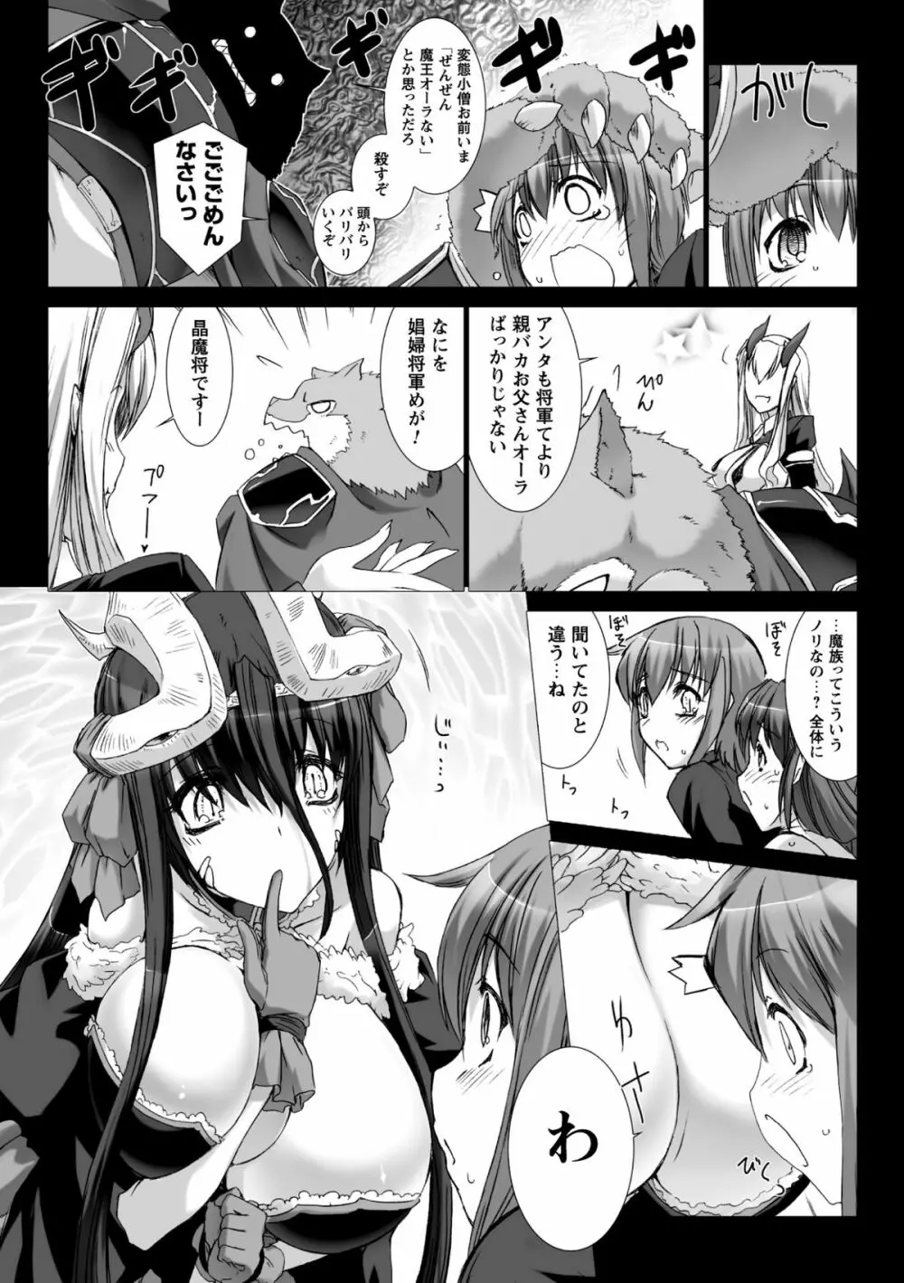 Lust Resort!! 特別限定版 Page.139