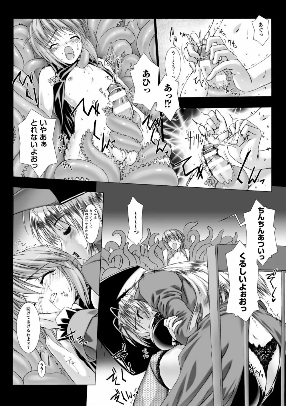 Lust Resort!! 特別限定版 Page.14