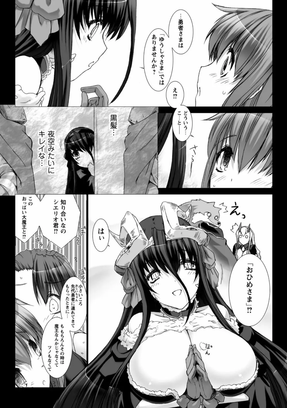 Lust Resort!! 特別限定版 Page.140