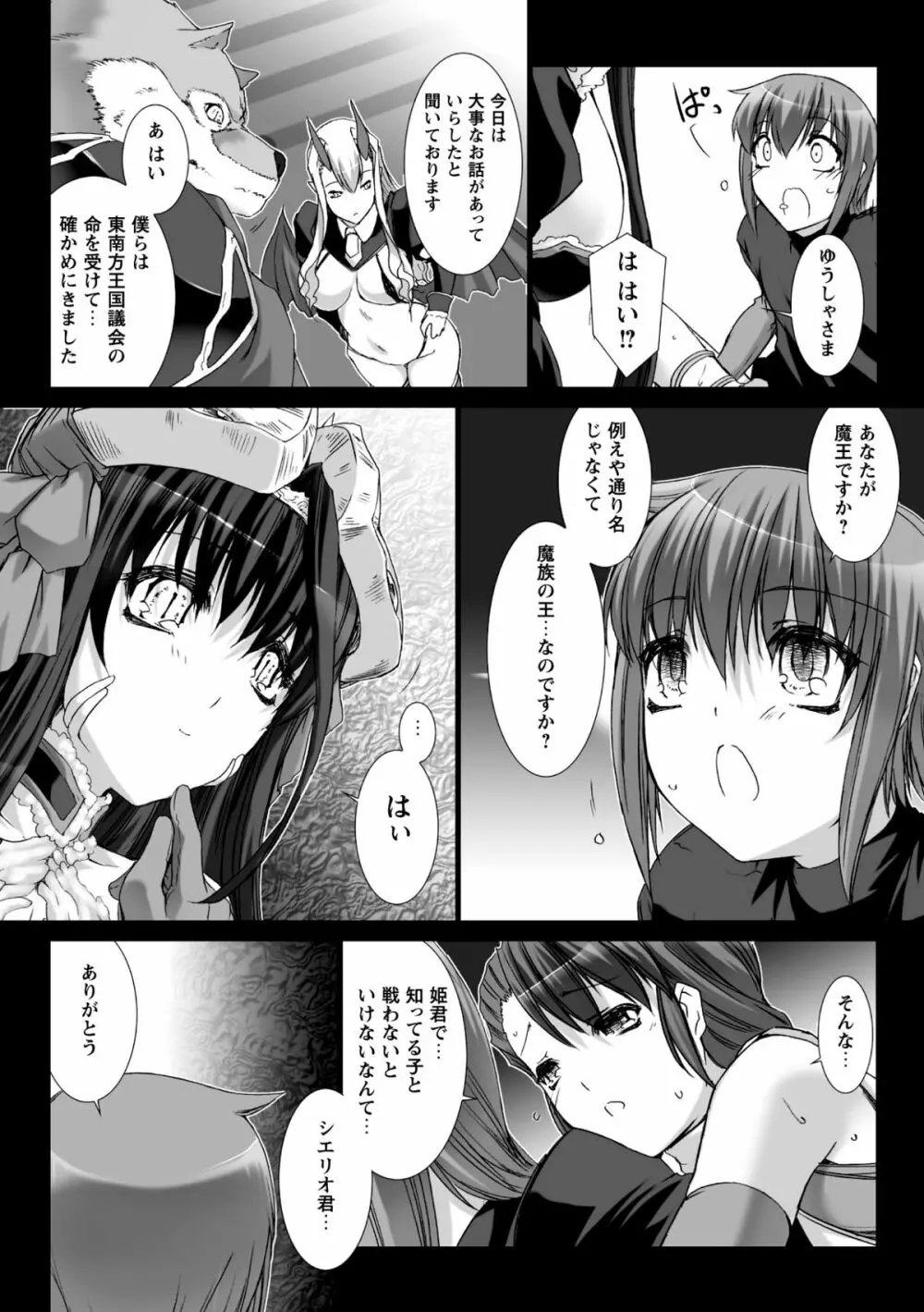 Lust Resort!! 特別限定版 Page.141