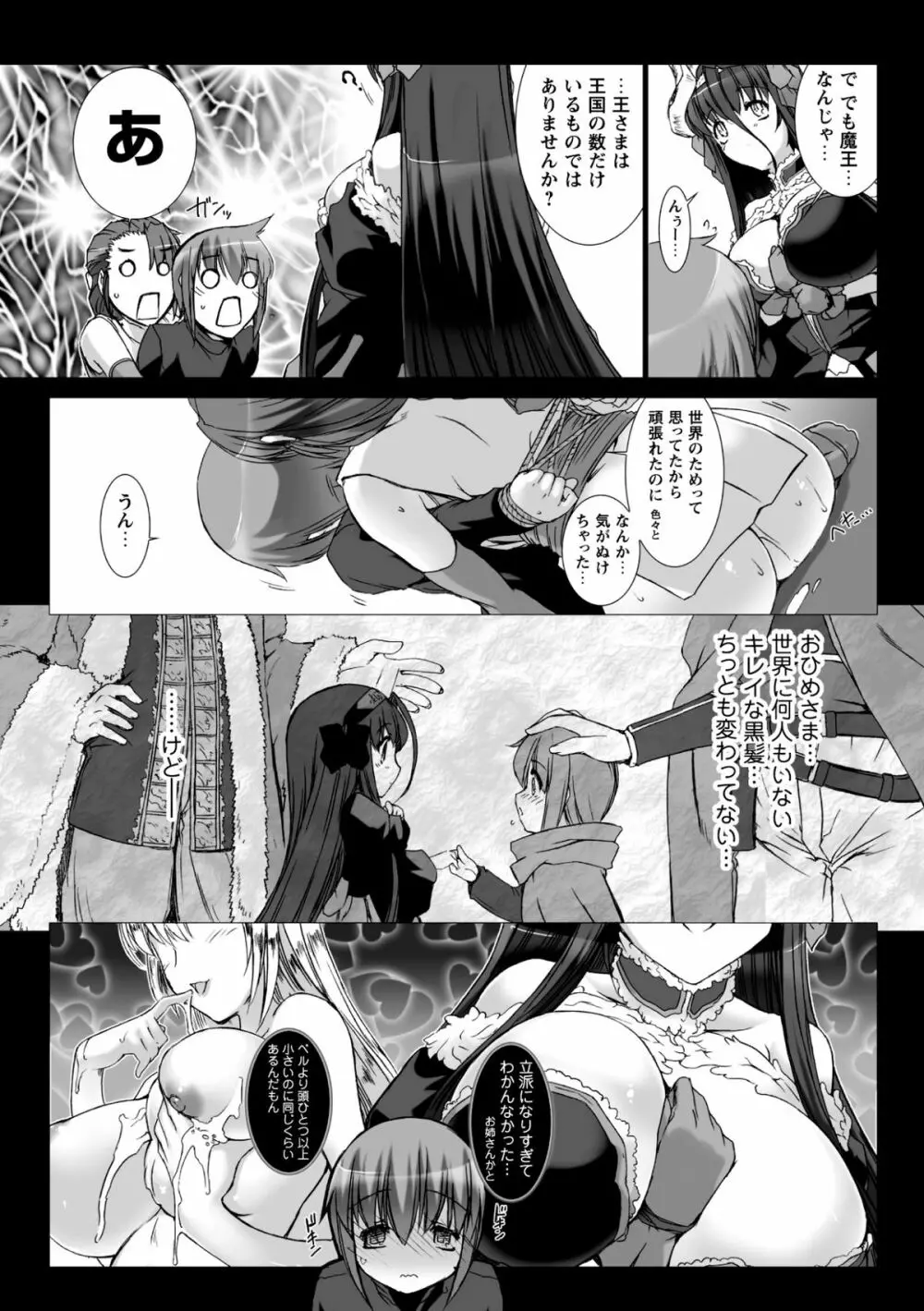 Lust Resort!! 特別限定版 Page.143