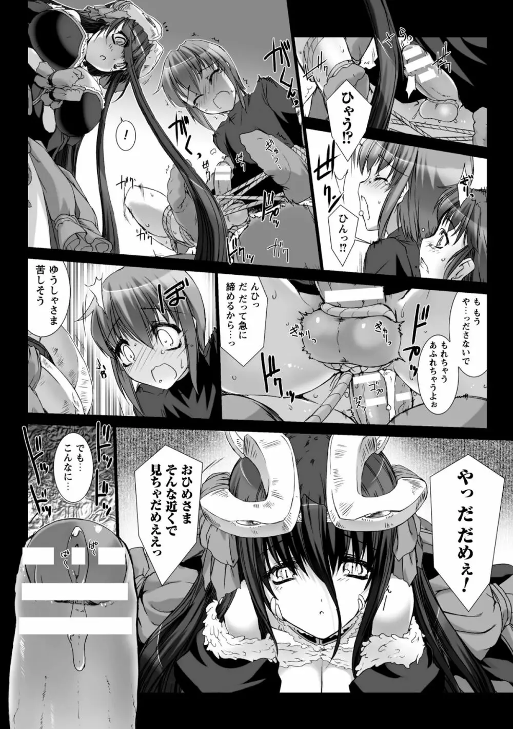 Lust Resort!! 特別限定版 Page.144