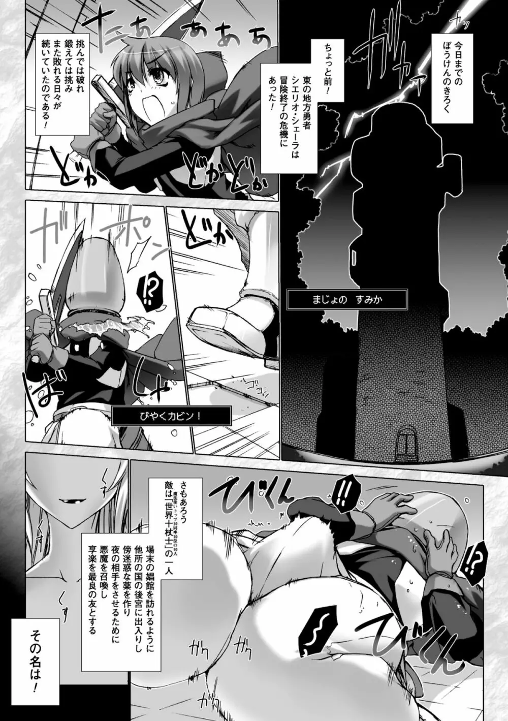 Lust Resort!! 特別限定版 Page.151