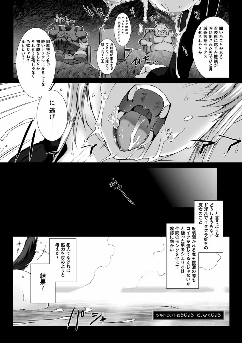 Lust Resort!! 特別限定版 Page.157