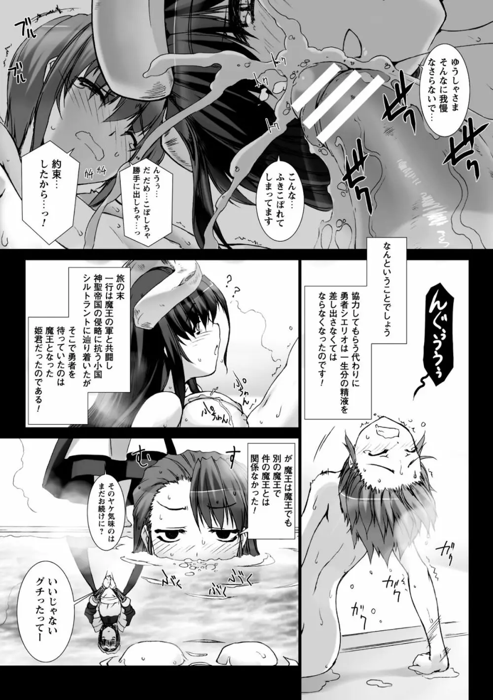 Lust Resort!! 特別限定版 Page.159