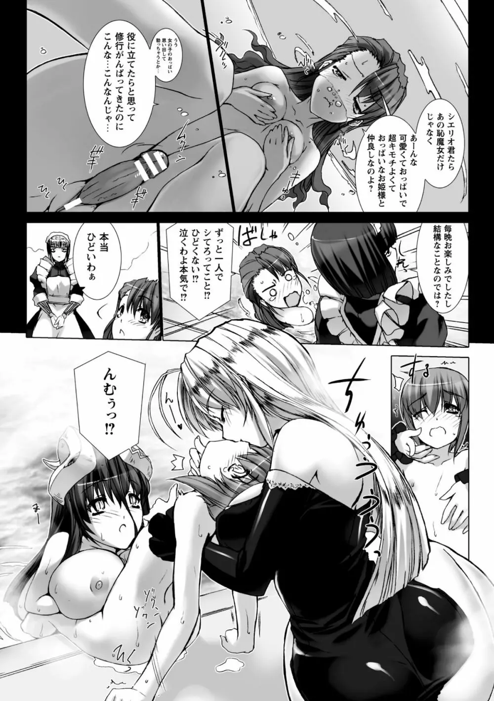 Lust Resort!! 特別限定版 Page.160