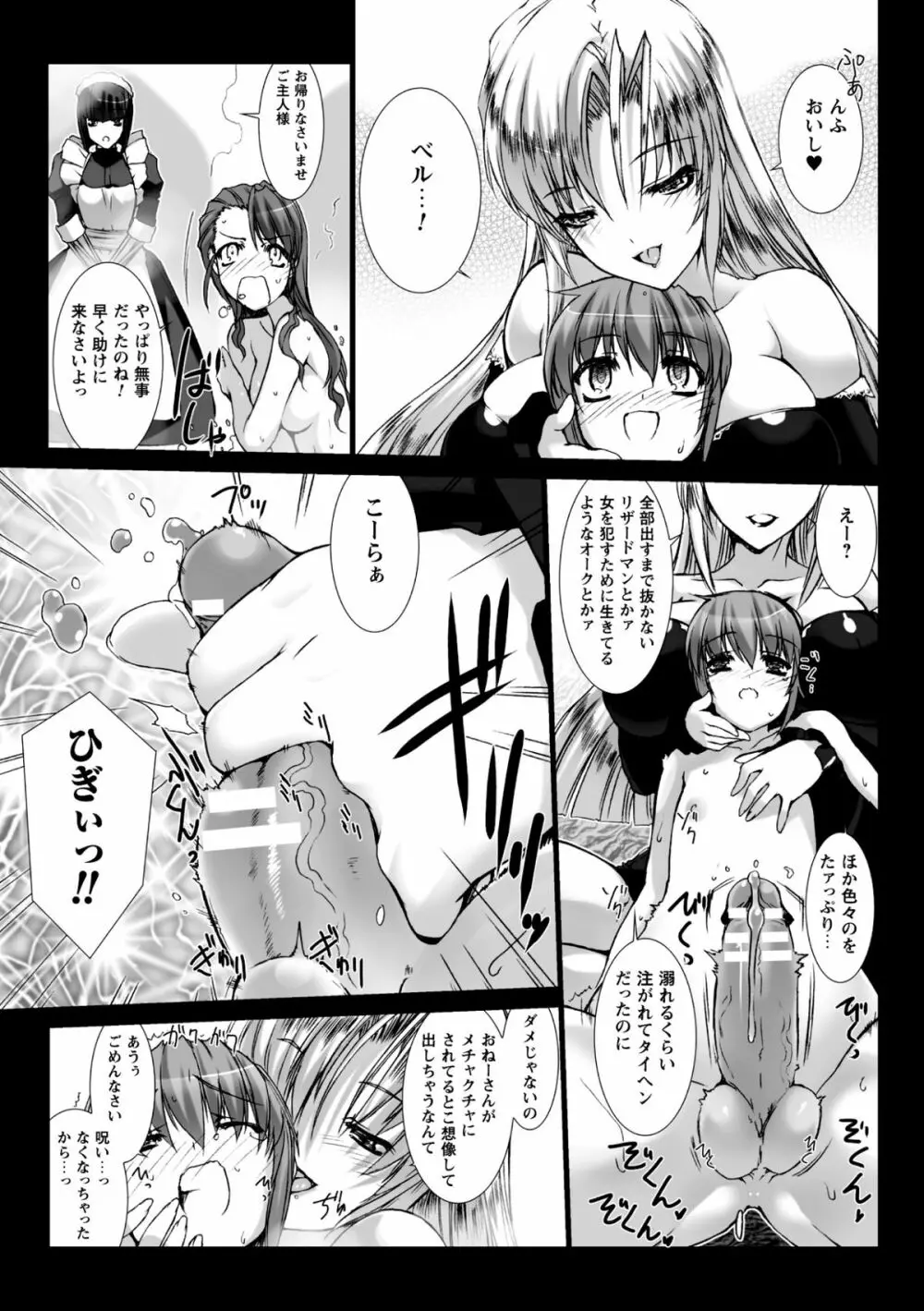 Lust Resort!! 特別限定版 Page.161