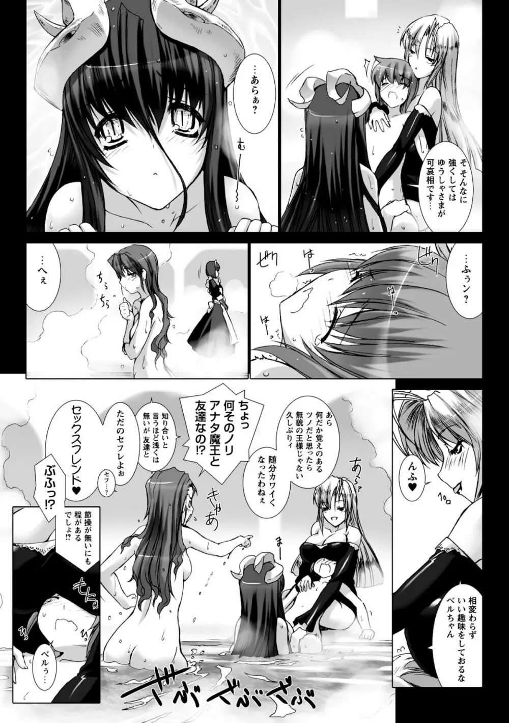 Lust Resort!! 特別限定版 Page.162