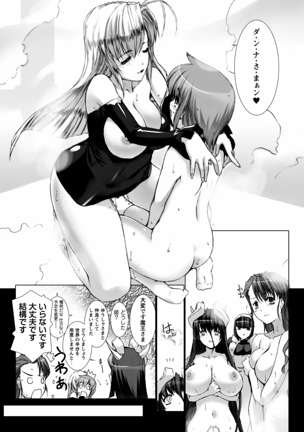 Lust Resort!! 特別限定版 Page.168