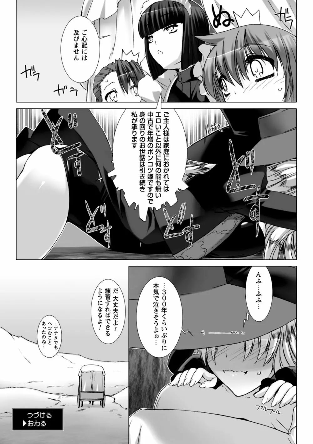 Lust Resort!! 特別限定版 Page.170