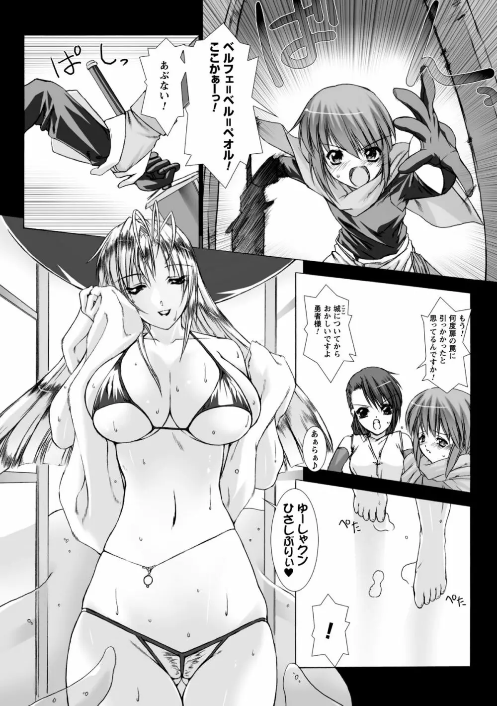 Lust Resort!! 特別限定版 Page.28