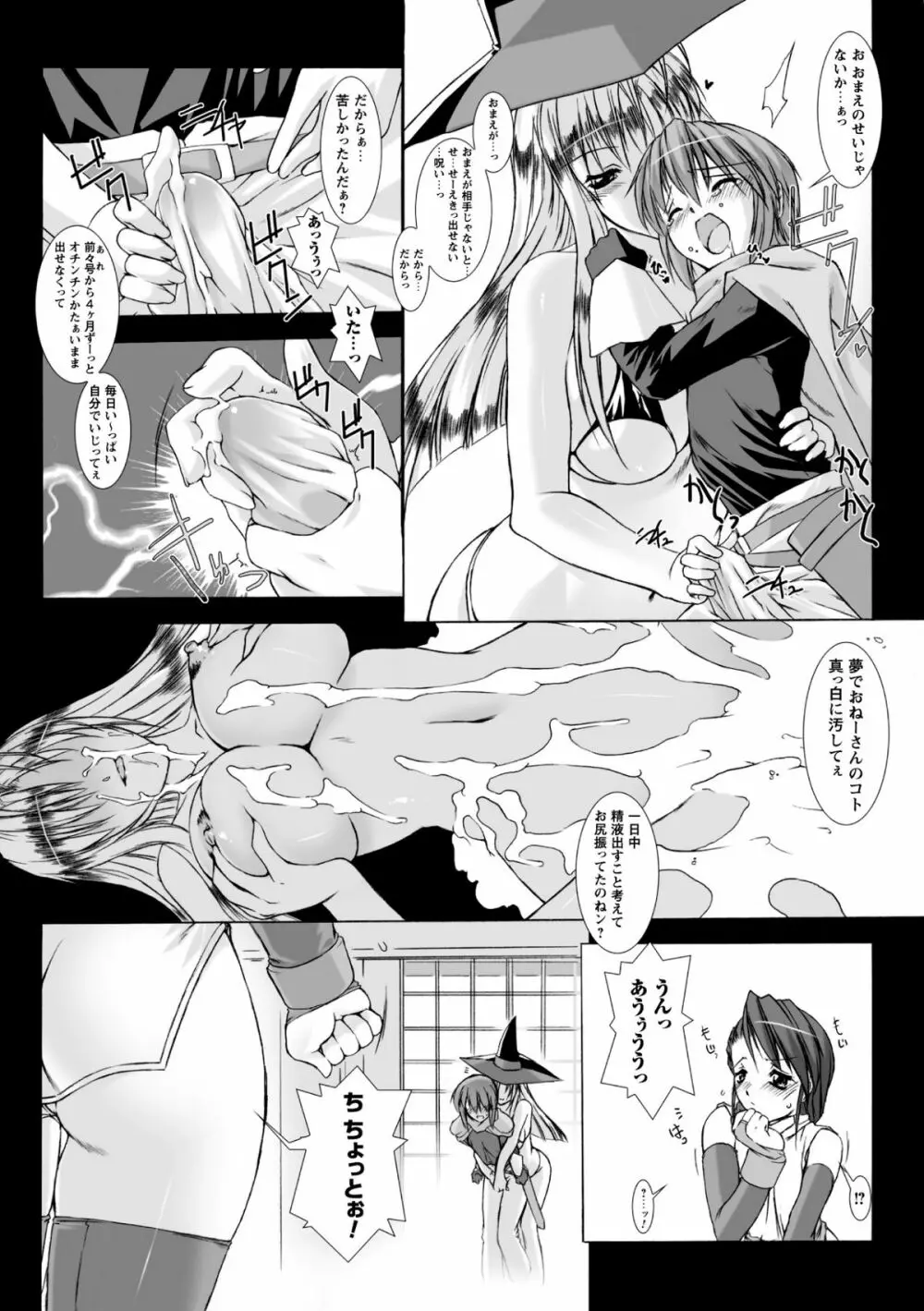 Lust Resort!! 特別限定版 Page.31