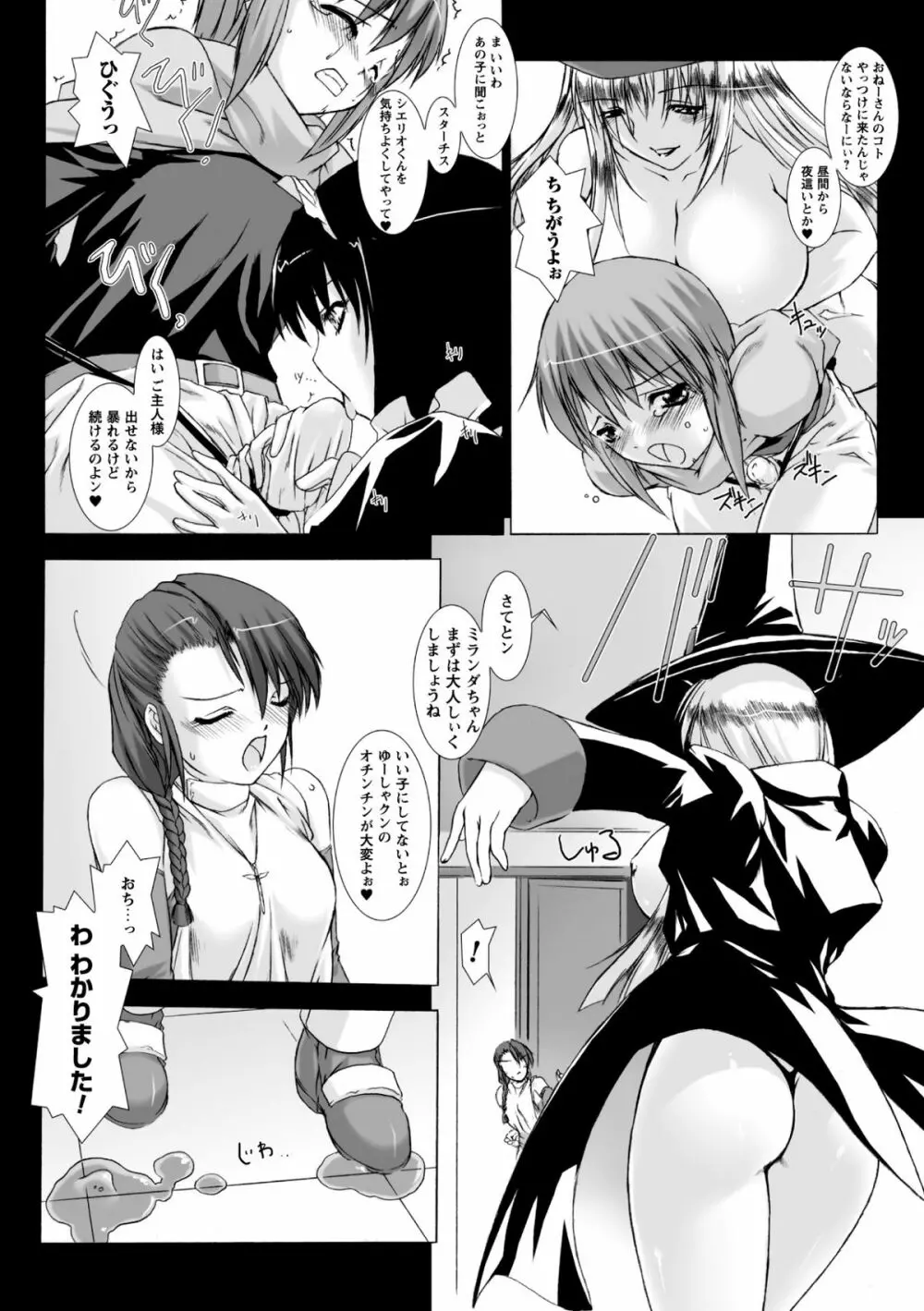 Lust Resort!! 特別限定版 Page.33