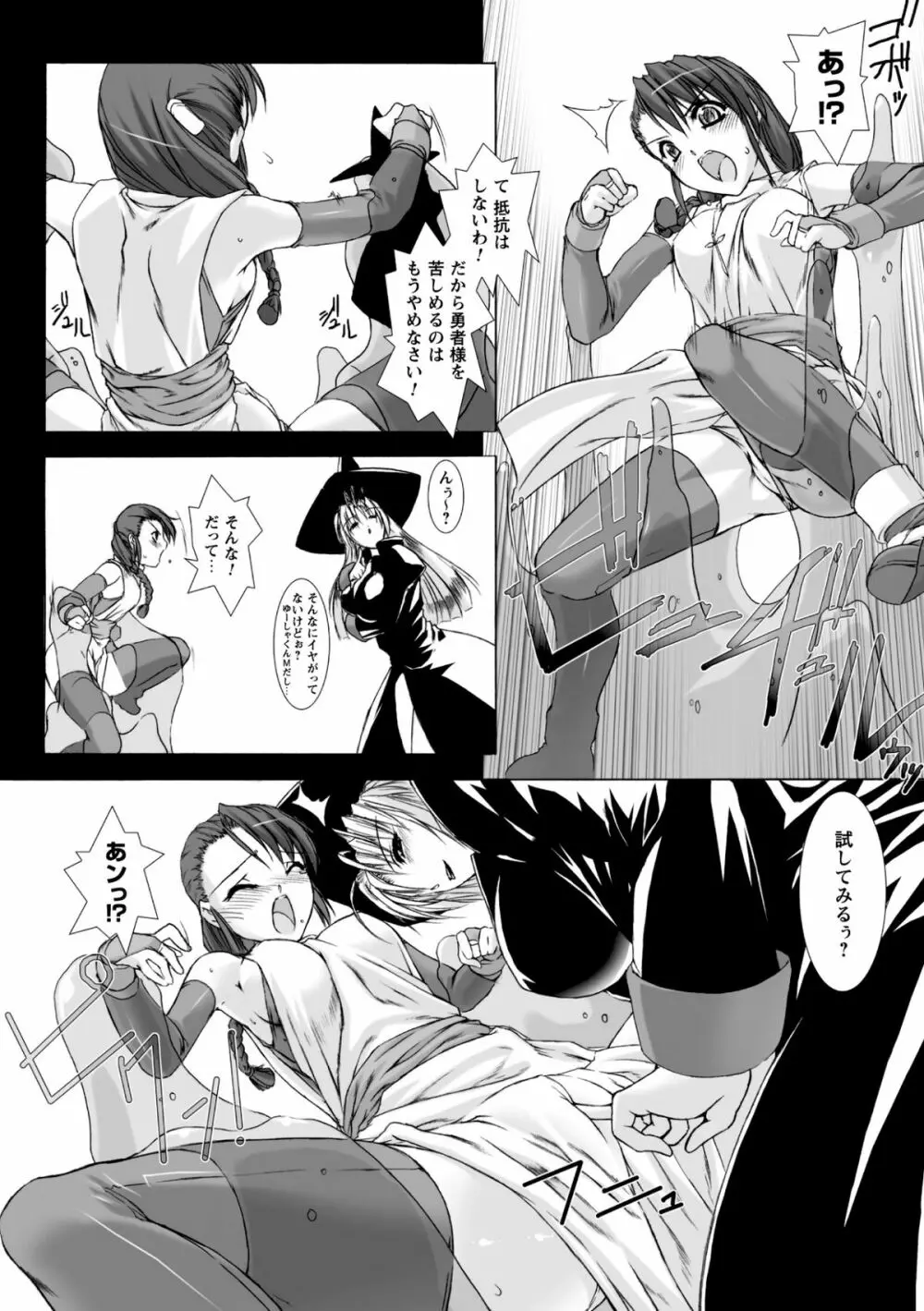 Lust Resort!! 特別限定版 Page.34