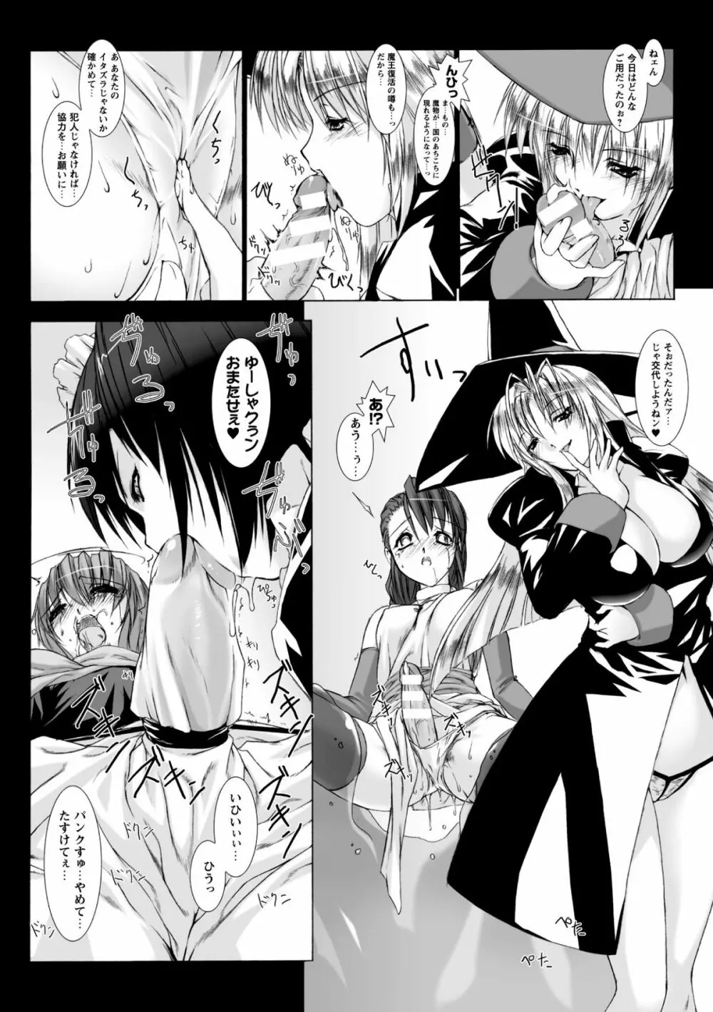 Lust Resort!! 特別限定版 Page.37