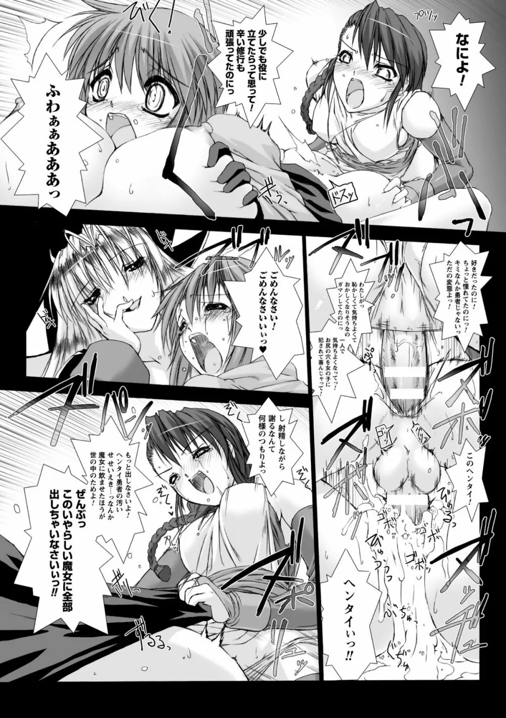 Lust Resort!! 特別限定版 Page.40