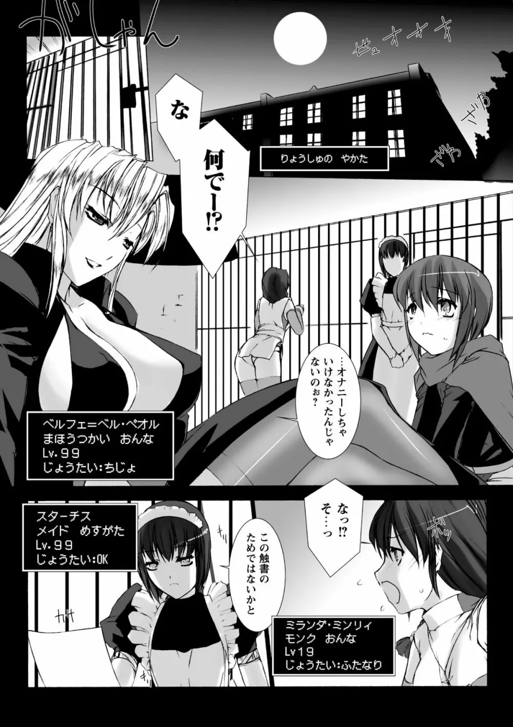 Lust Resort!! 特別限定版 Page.47