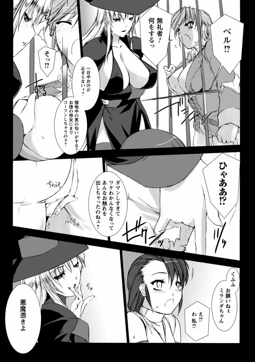 Lust Resort!! 特別限定版 Page.51