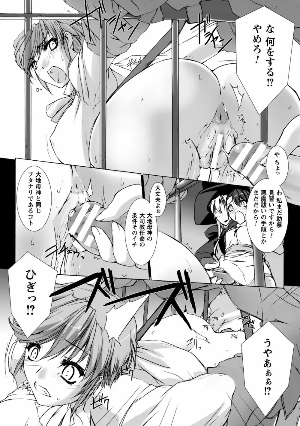 Lust Resort!! 特別限定版 Page.52