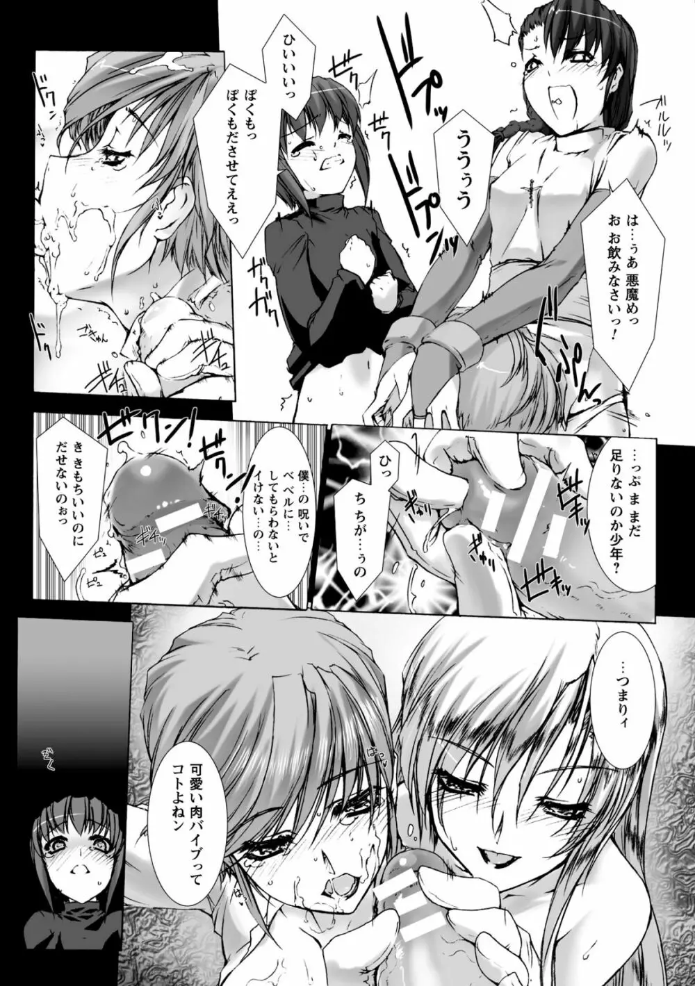 Lust Resort!! 特別限定版 Page.55