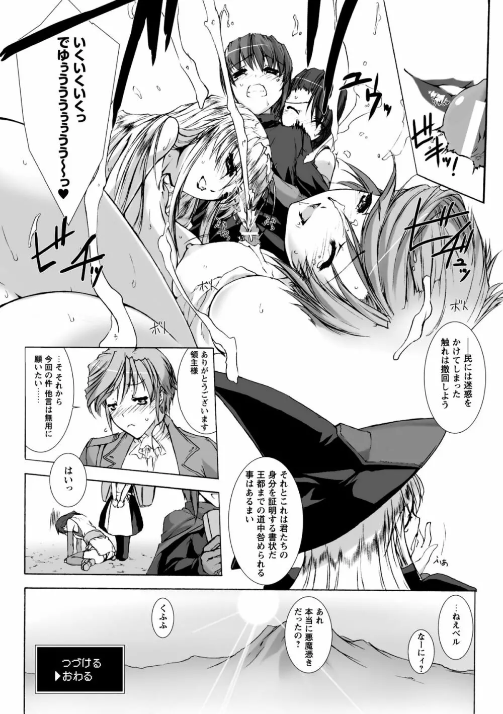 Lust Resort!! 特別限定版 Page.58