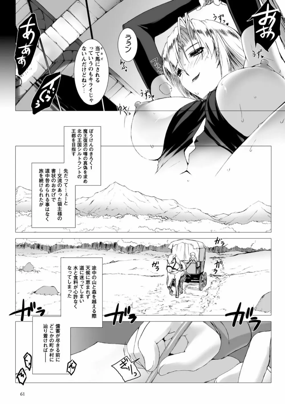 Lust Resort!! 特別限定版 Page.61