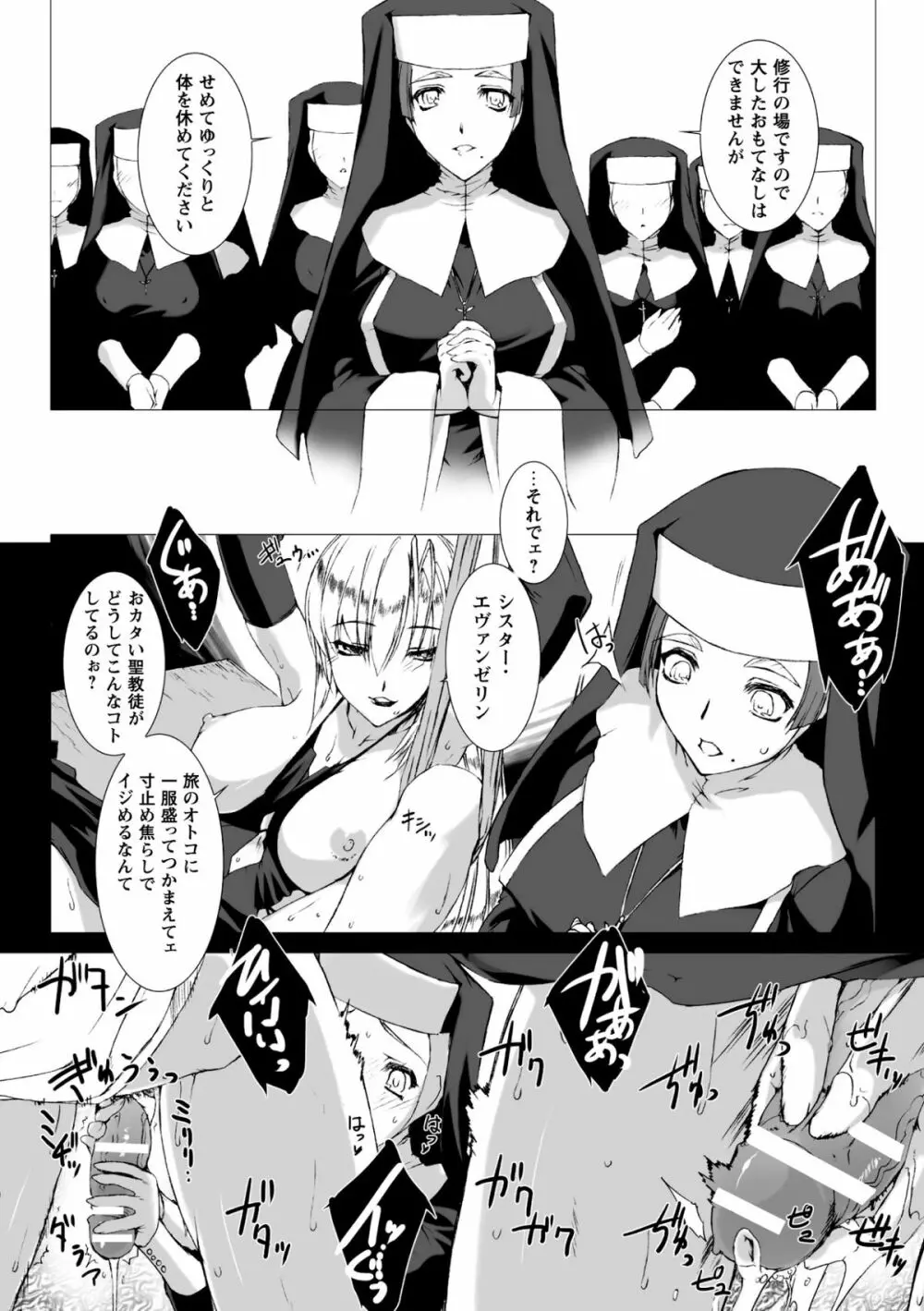 Lust Resort!! 特別限定版 Page.65