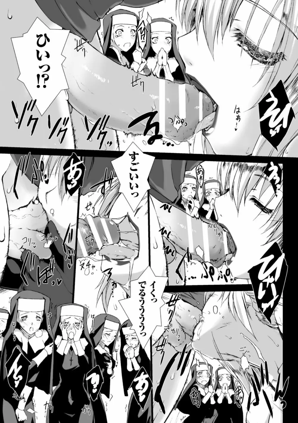 Lust Resort!! 特別限定版 Page.69