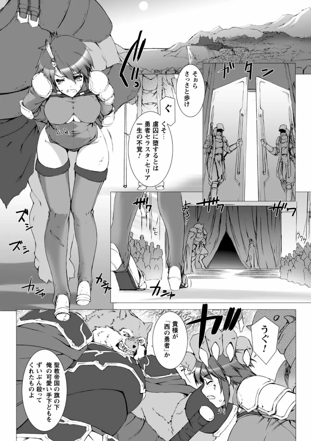 Lust Resort!! 特別限定版 Page.77