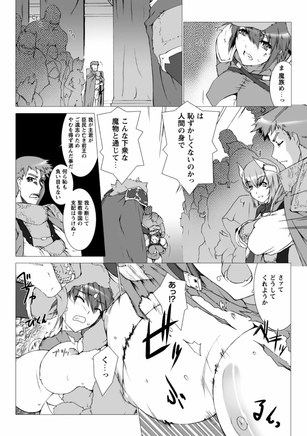 Lust Resort!! 特別限定版 Page.78