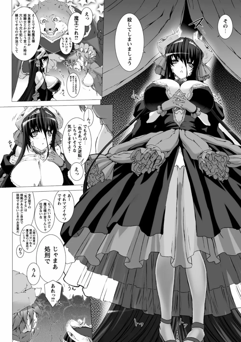 Lust Resort!! 特別限定版 Page.80