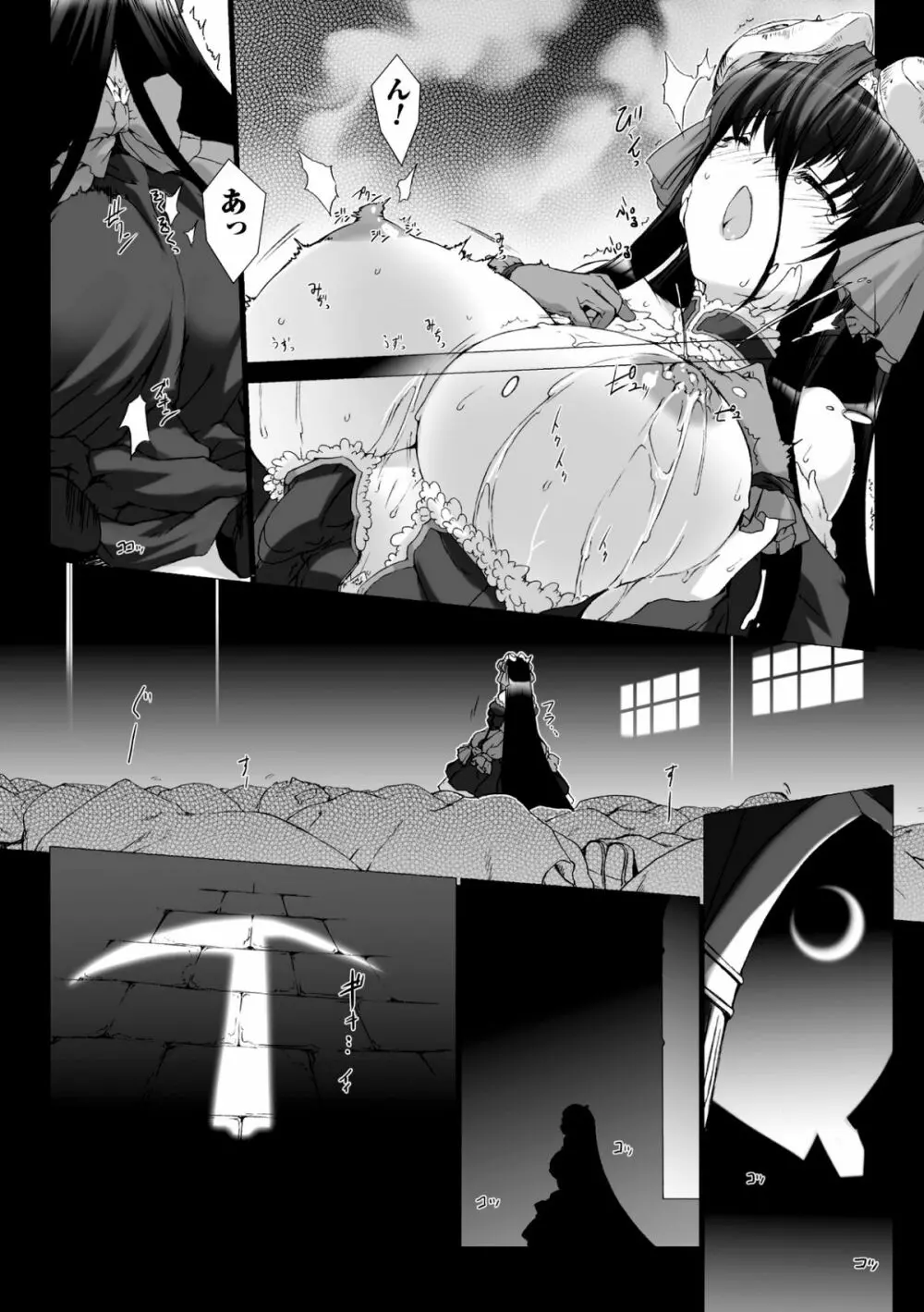 Lust Resort!! 特別限定版 Page.98