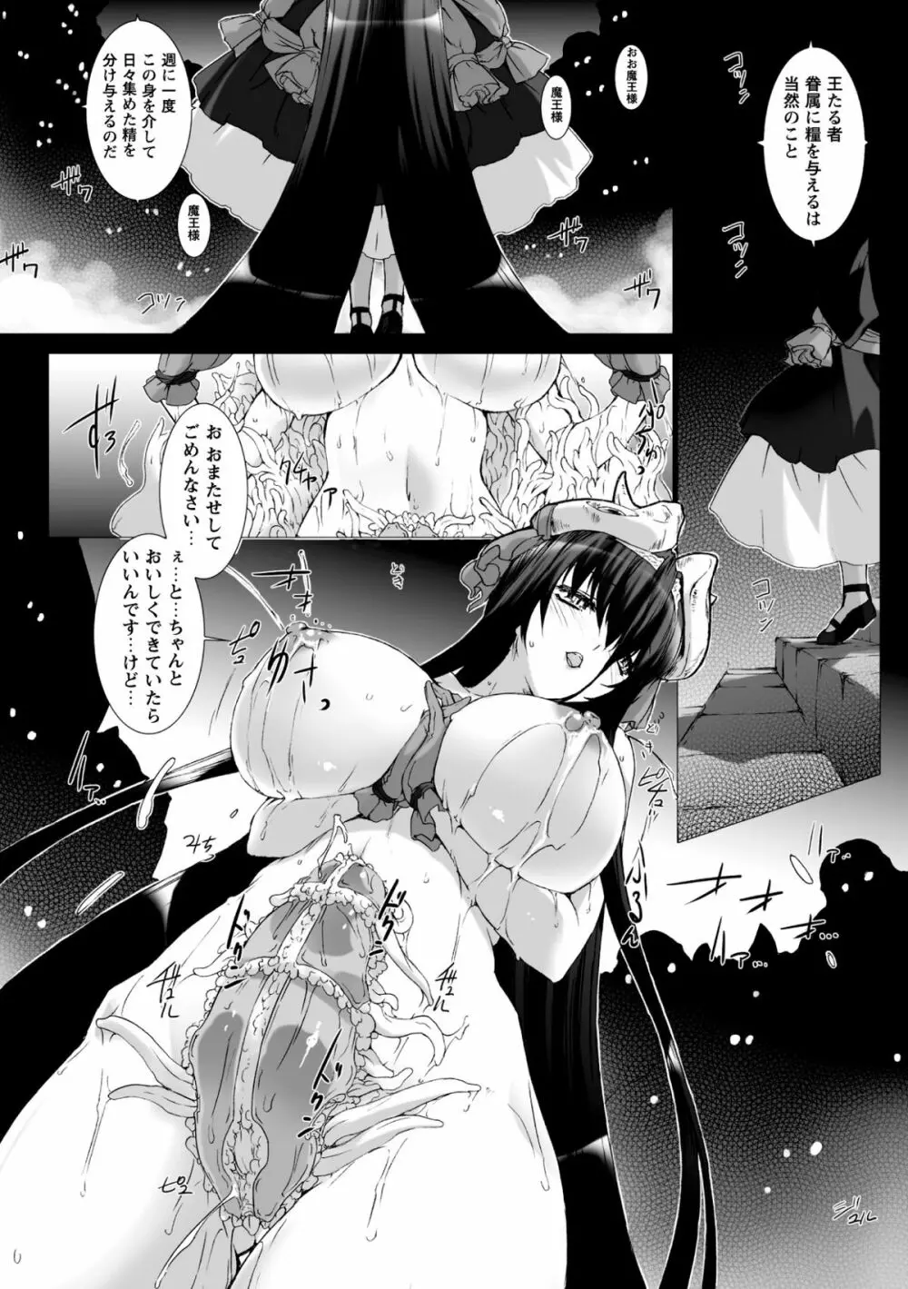 Lust Resort!! 特別限定版 Page.99