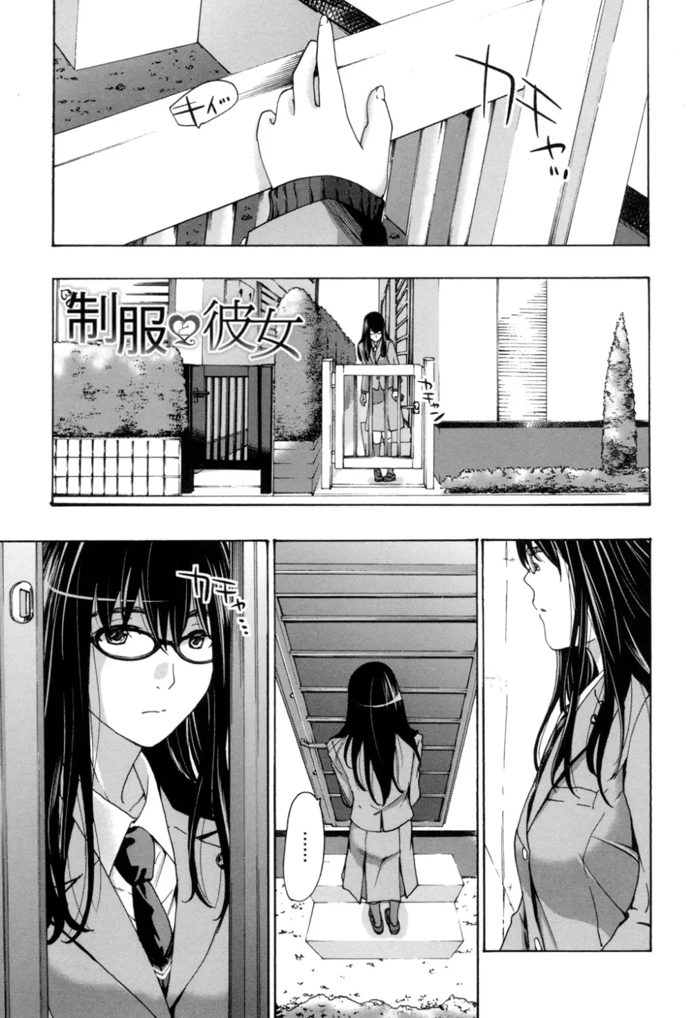 お姉さんと愛しあっちゃおう! Page.106