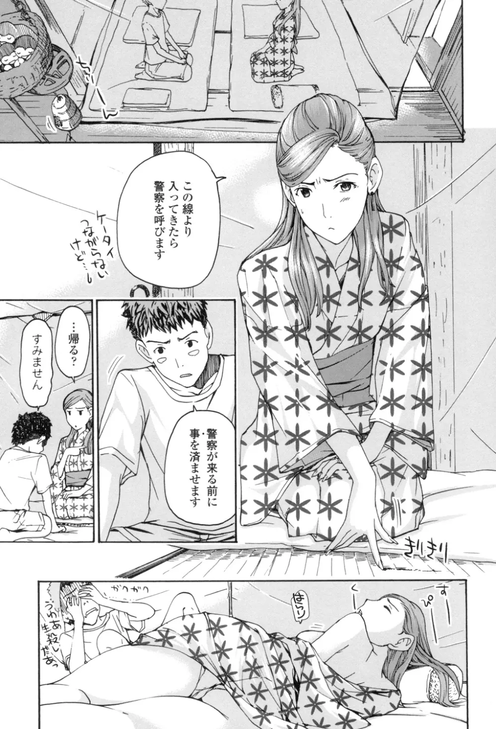 お姉さんと愛しあっちゃおう! Page.172