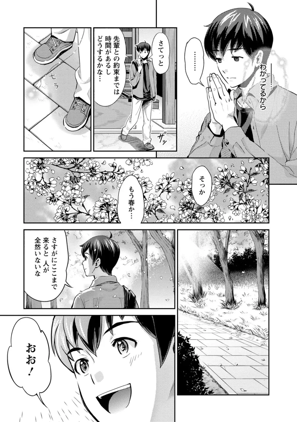 巫女で昇天せて♡ Page.26