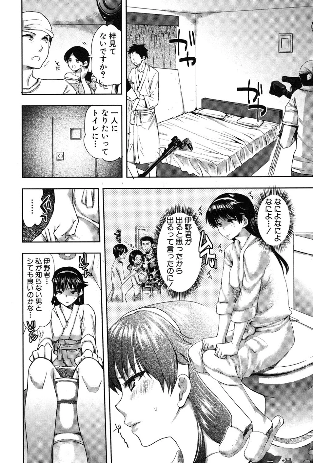 彼女の異常な発情 Page.127