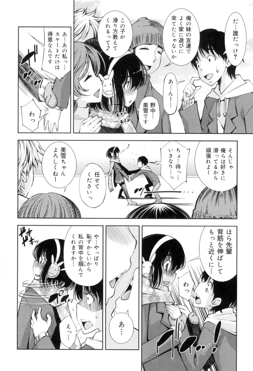 制服処女これくしょん Page.111