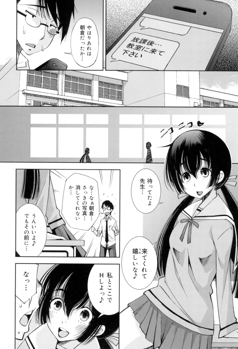 制服処女これくしょん Page.175