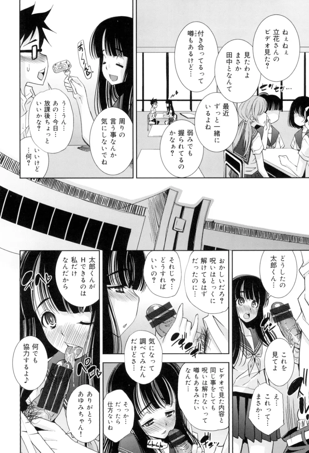 制服処女これくしょん Page.85