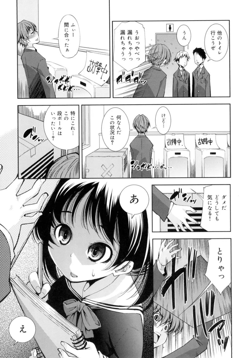 制服処女これくしょん Page.90