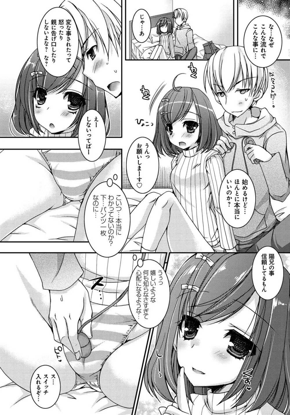 あまいしまい Page.47