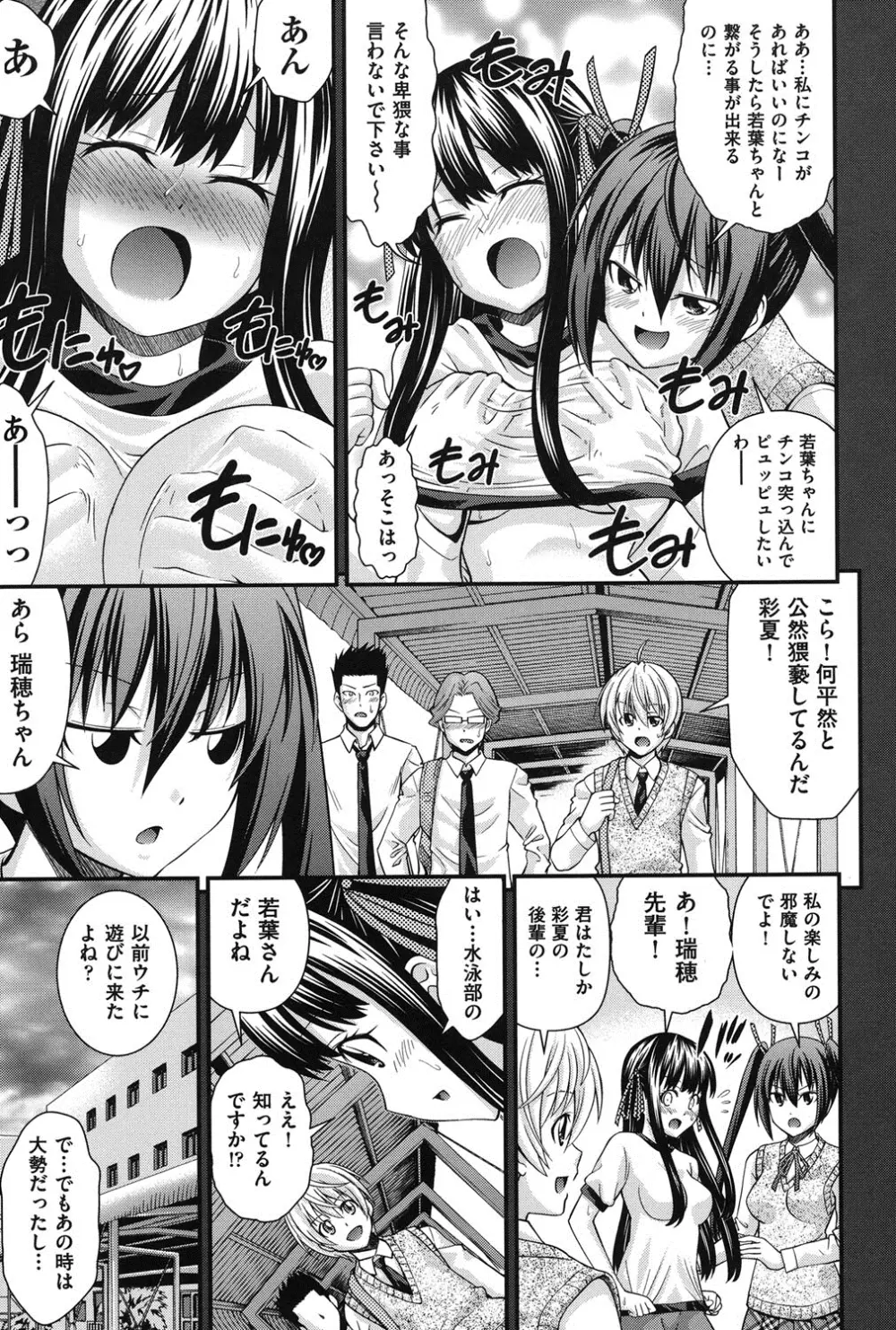 兄妹肉体交換 Page.10